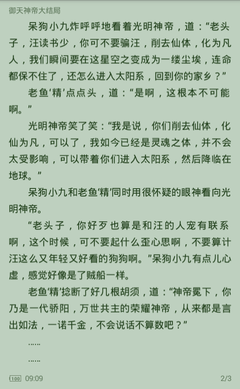 捕鱼王官网